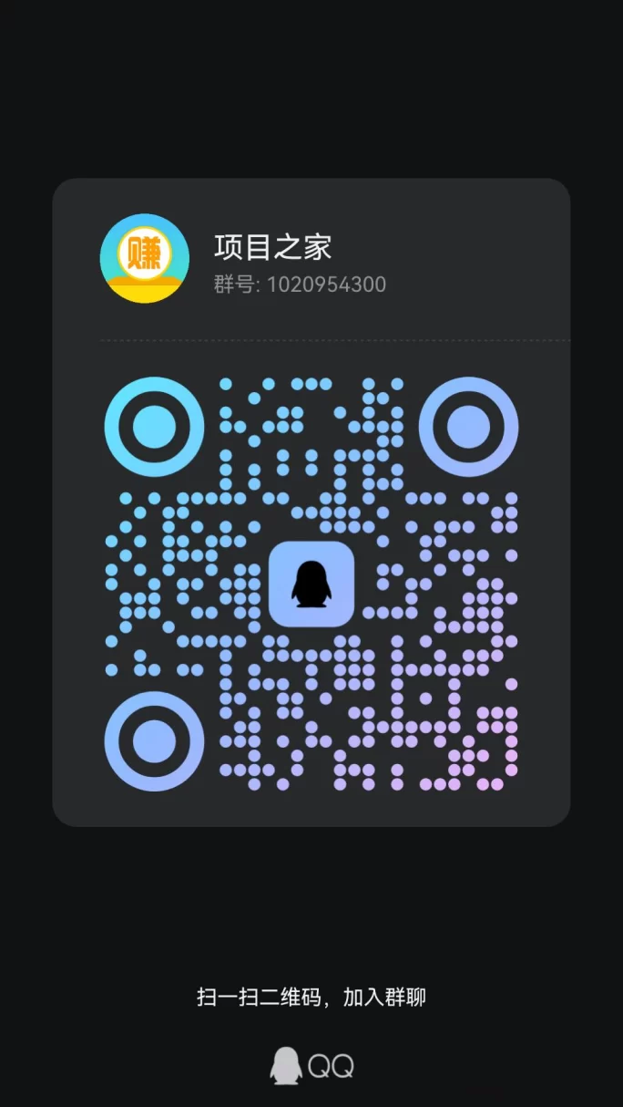 宇丰货运:超稳分荭项目,7.5圆/人,注测送588圆,提取秒到!