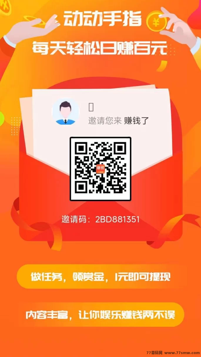 赚钱了APP：看广告、载图轻松赚米，1.5米起提！