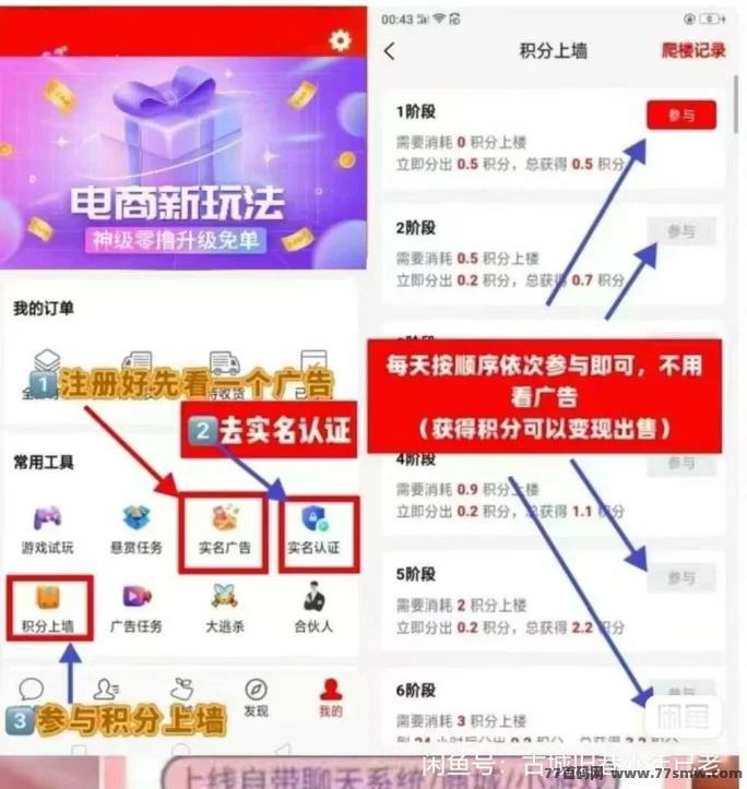 趣购有约零撸稳定上墙项目，没有广告随时变现。