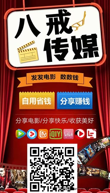 【猪八赚】影视分享新玩法上线！轻松转发链接赚米，低保副业好选择！