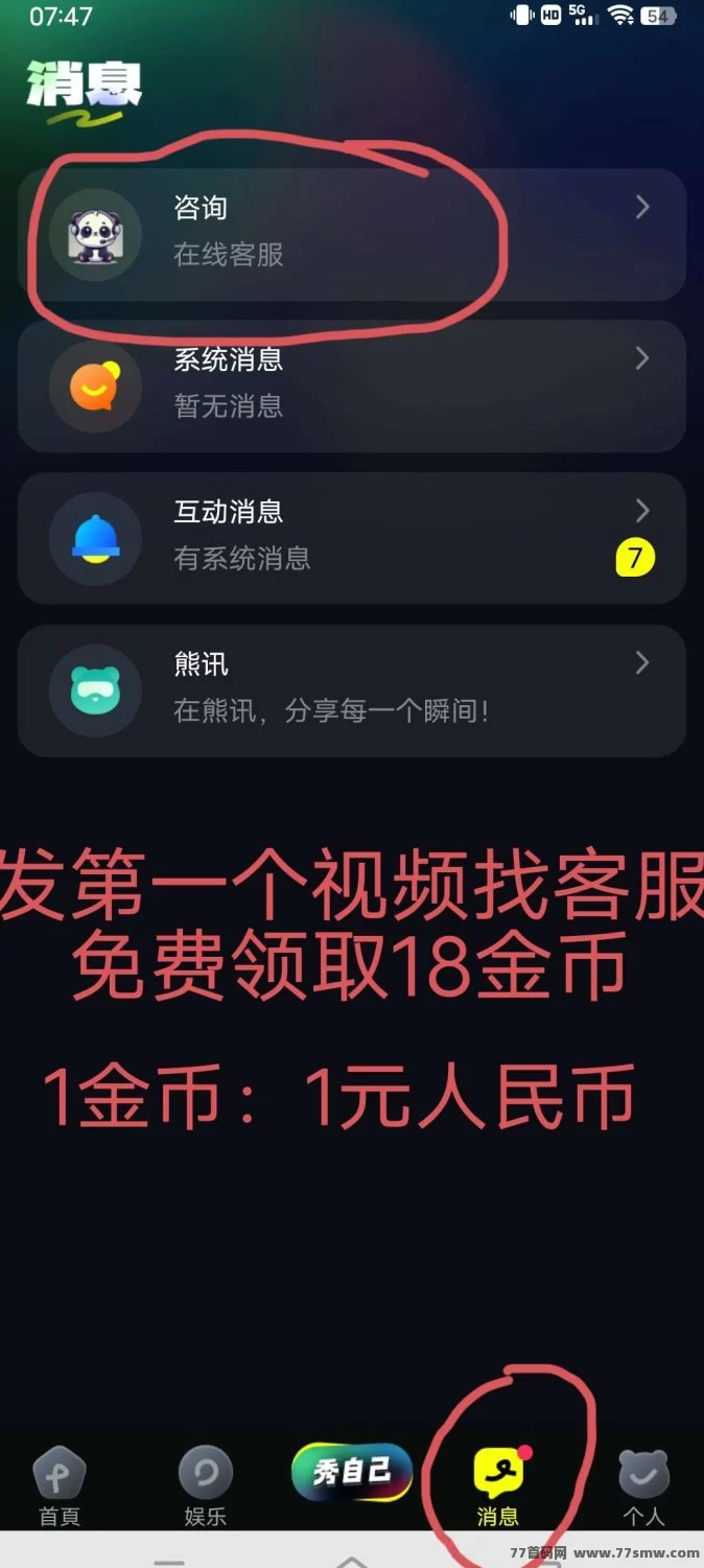 2025主流副业推荐:熊视界玩法新颖,返利+娱乐双收溢,快来布局!