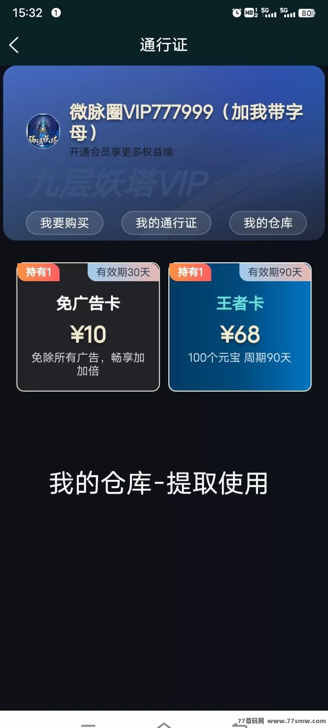 瑞运妖塔超值上线,0撸还能回收?内测玩家抢占先机!