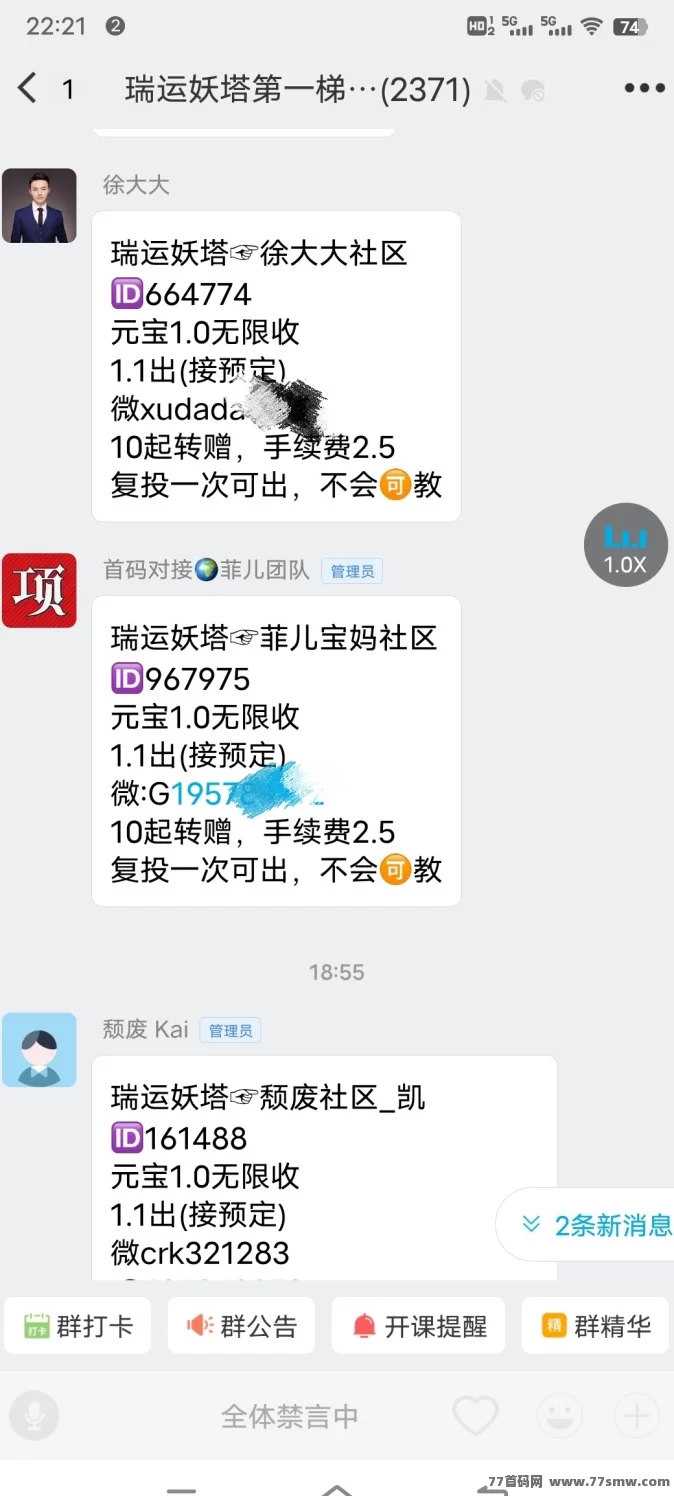 瑞运妖塔超值上线,0撸还能回收?内测玩家抢占先机!
