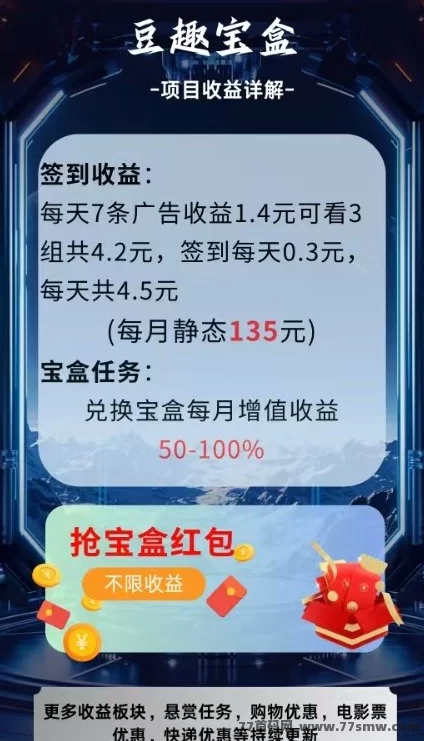 豆趣宝盒火热上线!看广告+玩卷轴,一天轻松赚几杯奶茶钱!