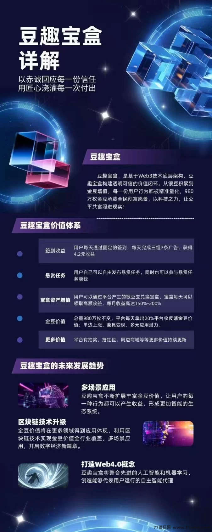 豆趣宝盒火热上线!看广告+玩卷轴,一天轻松赚几杯奶茶钱!