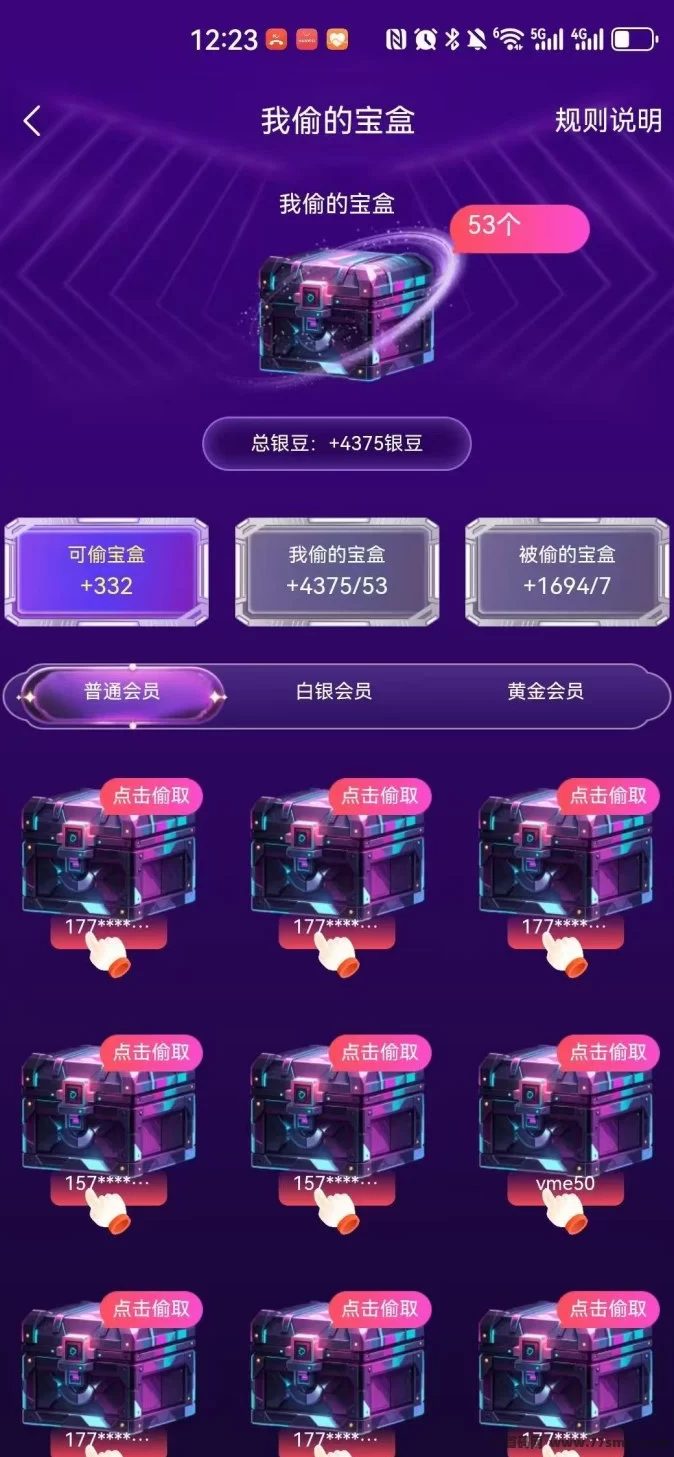豆趣宝盒火热上线!看广告+玩卷轴,一天轻松赚几杯奶茶钱!