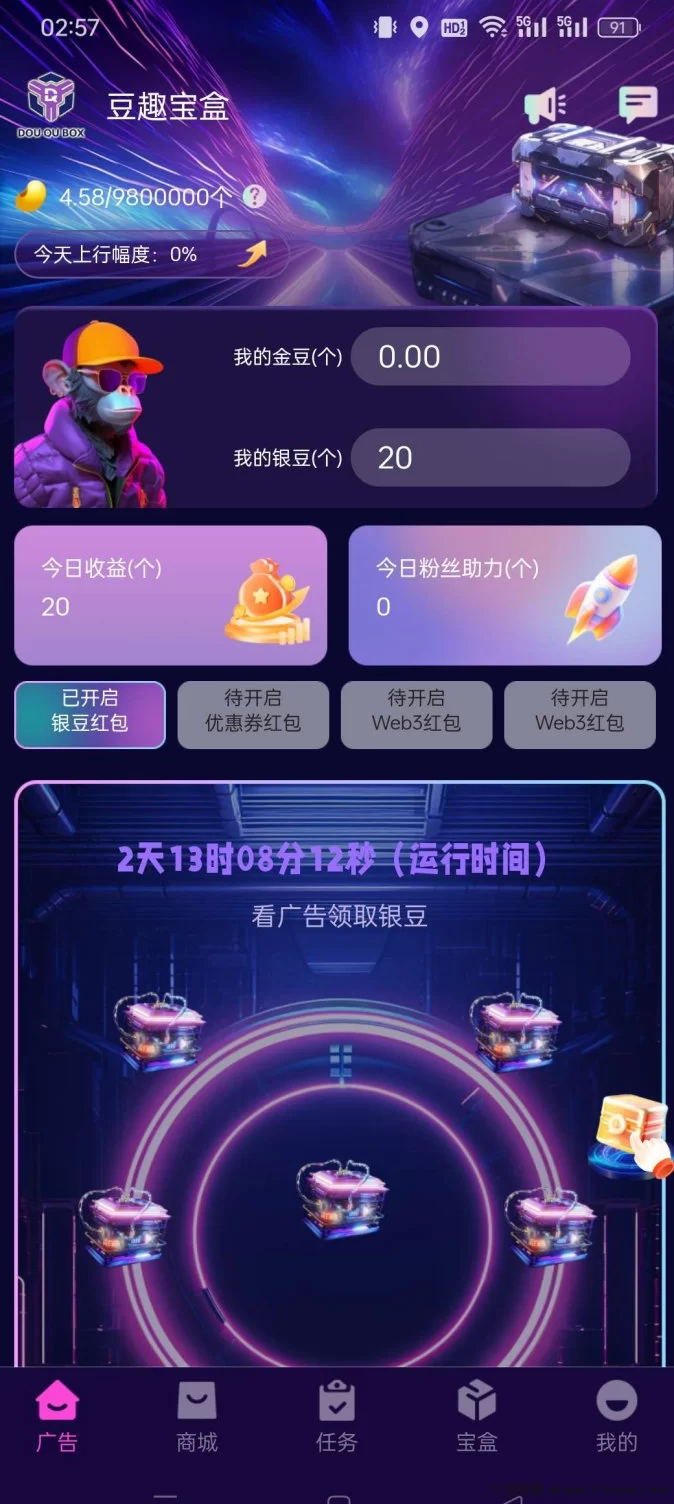 豆趣宝盒火热上线!看广告+玩卷轴,一天轻松赚几杯奶茶钱!