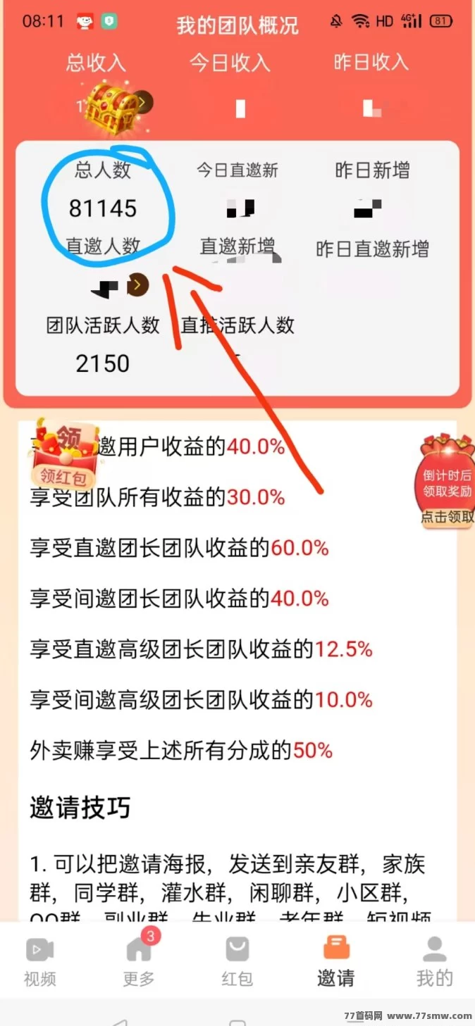 喵圈子赚米新方式，适合0基础小白，日赚上千轻松搞定！