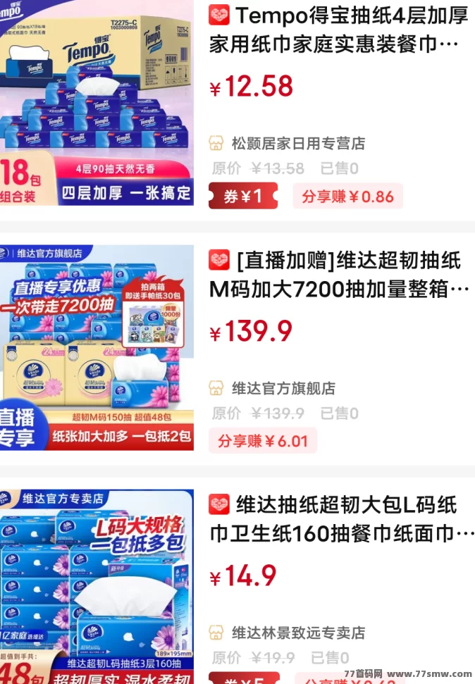 梨花熊APP正式上线!边购物边赚钱,返利高到你想不到!