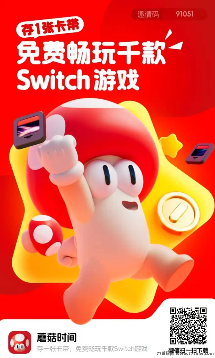 详细阅读:刚出一秒!蘑菇时间来袭,Web3新风口,错过再等一年! 刚出一秒!蘑菇时间来袭,Web3新风口,错过再等一年!