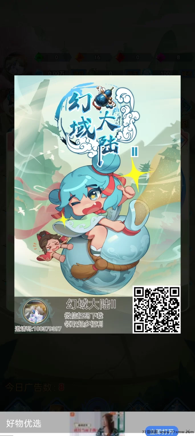 幻域首码刚出，抢占先机，轻松布局！