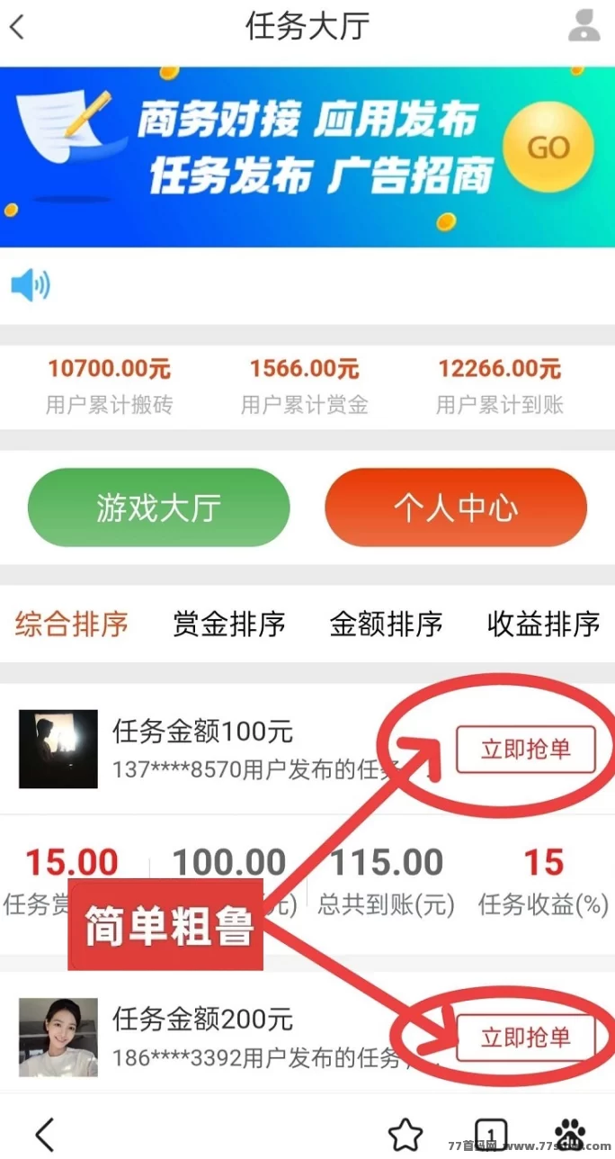 单多多:轻松代付模式,每天赚取千圆,零成本快速收溢!