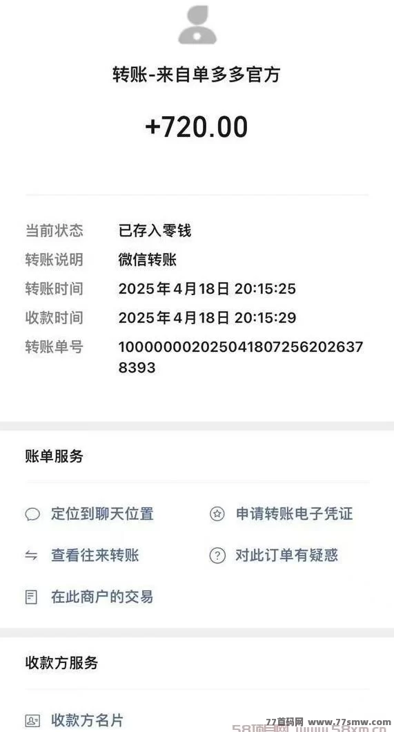单多多:轻松代付模式,每天赚取千圆,零成本快速收溢!