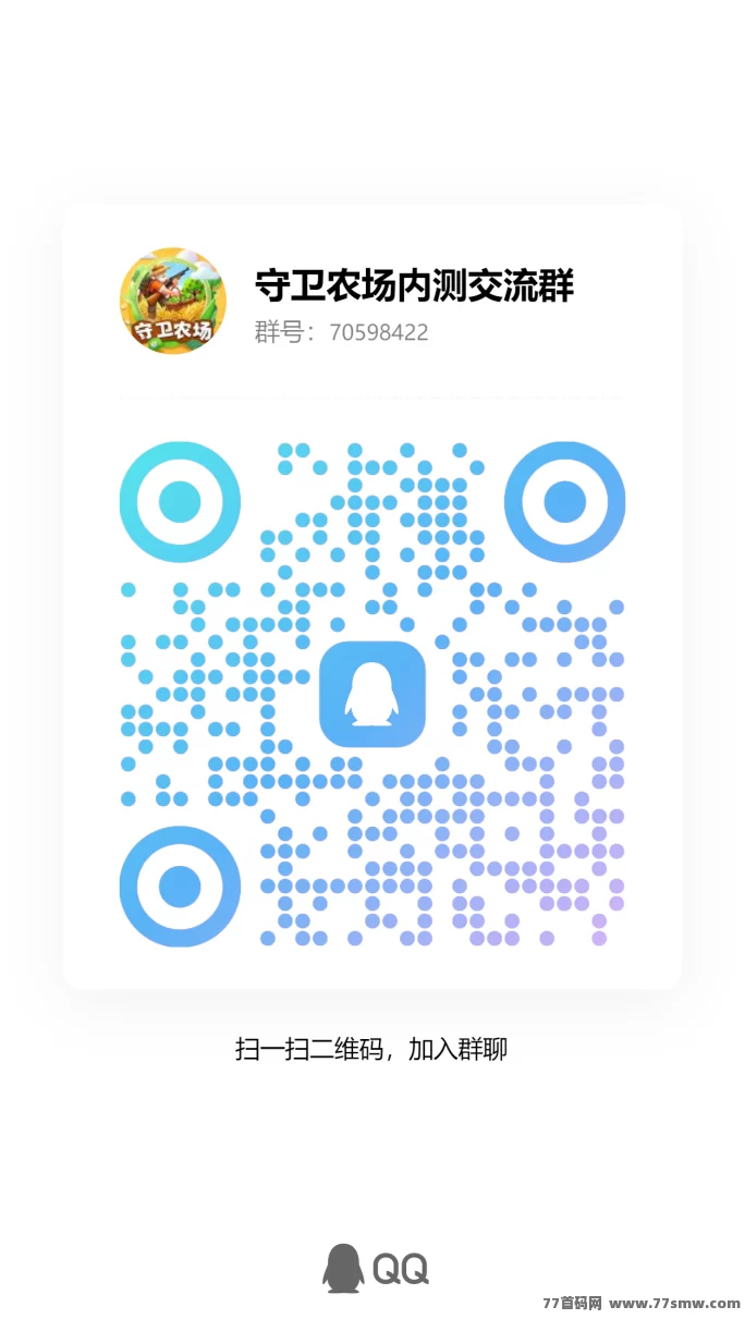 守卫农场:不删档内测开启,助农产业新玩法,撸米撸水果轻松赚!