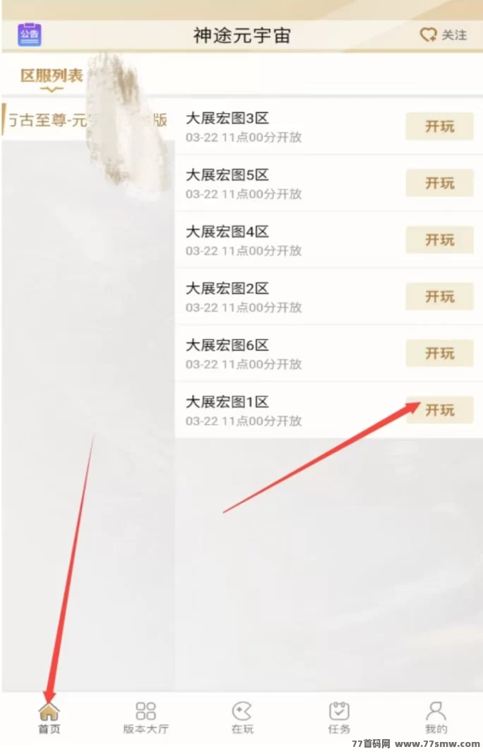 神途佣兵系统,带你体验前所未有的游戏模式,稳定收溢等你来挑战!