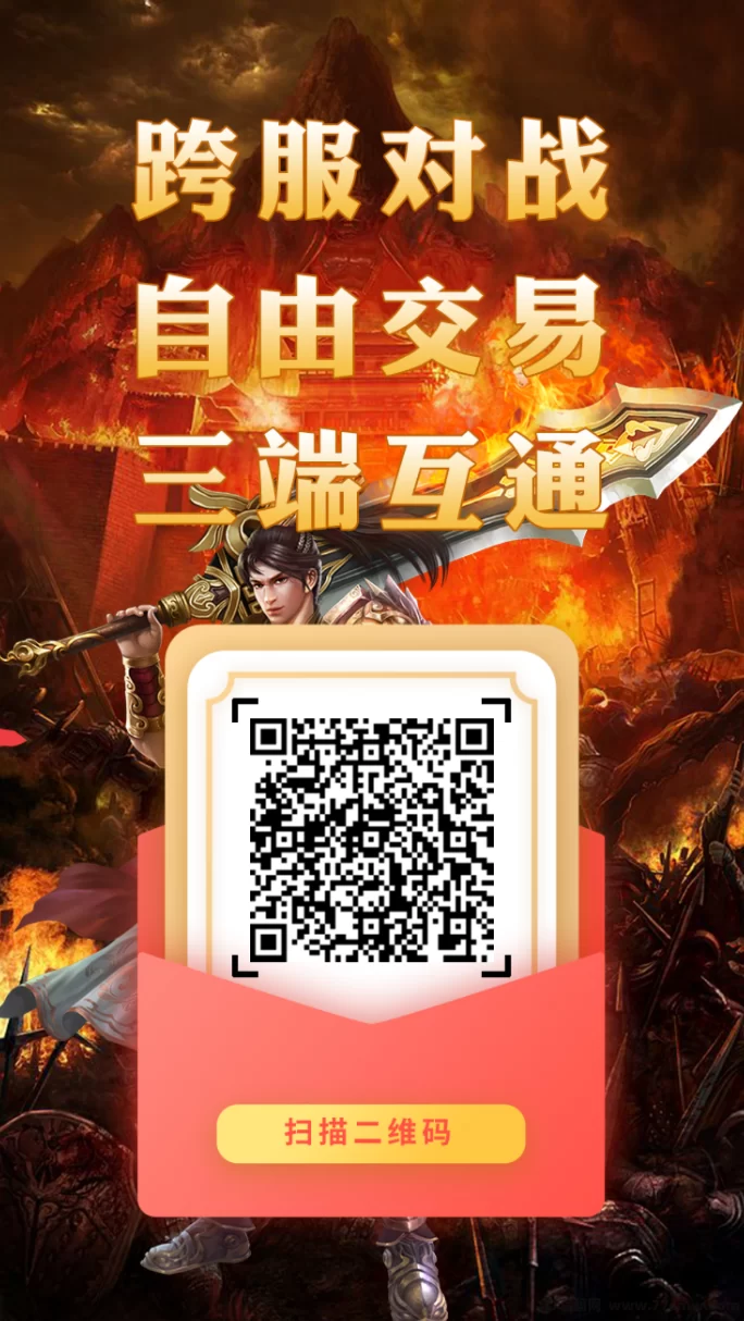 神途佣兵系统，带你体验前所未有的游戏模式，稳定收溢等你来挑战！