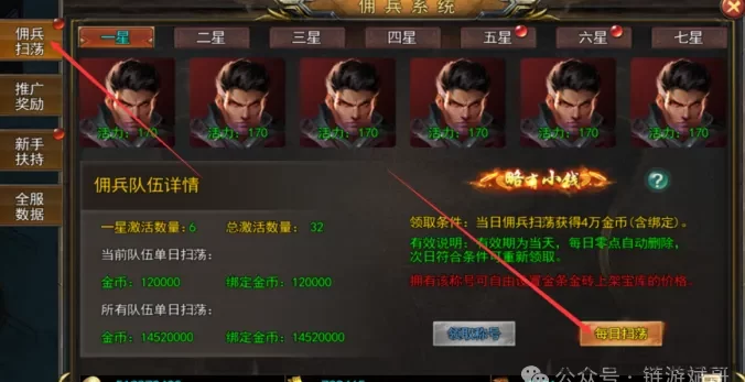 神途佣兵系统,带你体验前所未有的游戏模式,稳定收溢等你来挑战!