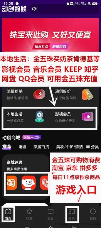 首码对接,自带回收,轻松赚米攻略!