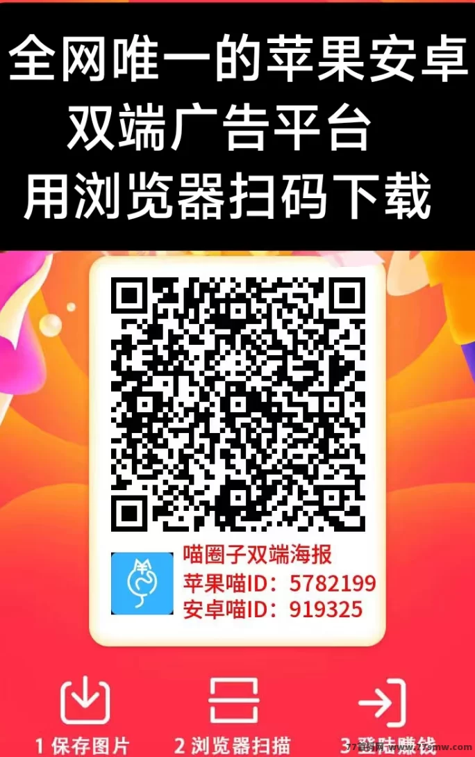 喵圈子安卓苹果通用操作指南，快速上手零基础教程，轻松赚取收溢不迷路！