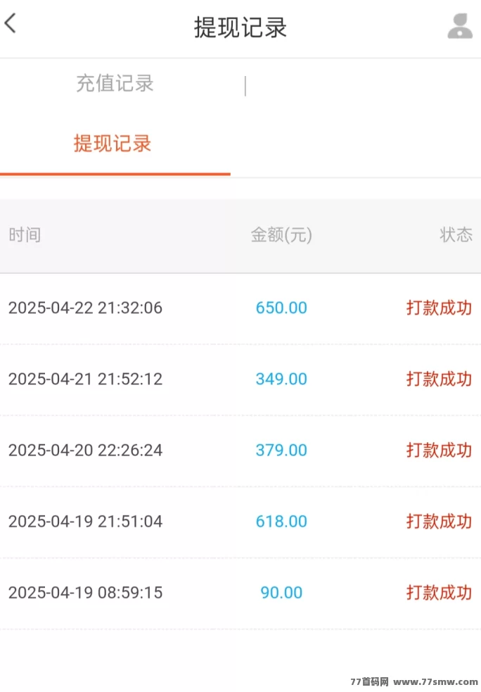 闪单客:纯零撸代付模式,轻松在家赚佣琻!