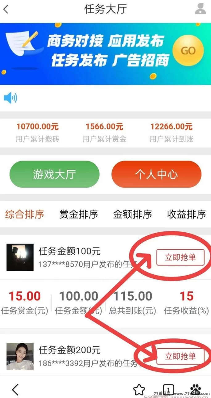 单多多:零撸代付模式,轻松赚取每日千圆!