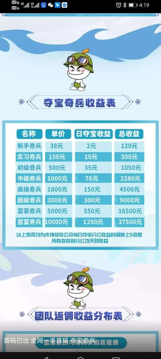 夺宝奇兵公测开启!新用户送骑兵,轻松赚米!