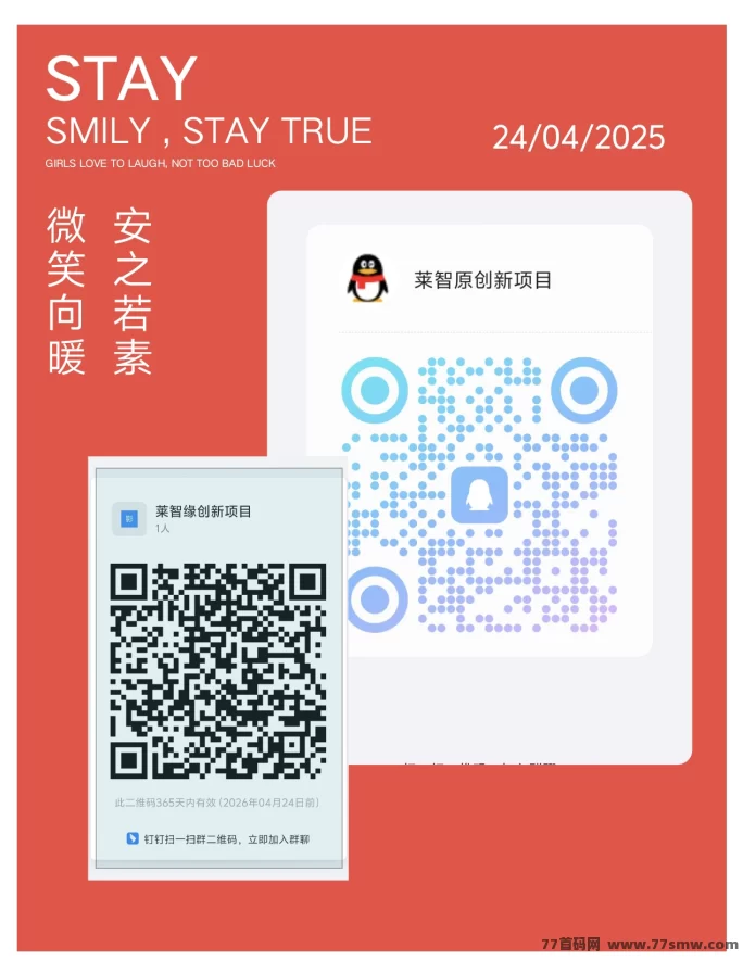 520爱情与财富双丰收!霸气云天与巴拉好闲APP浪漫上线,广告赚米新机遇!