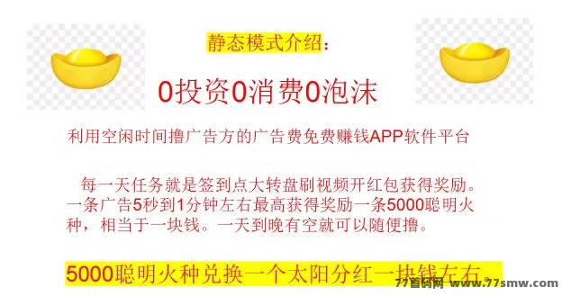520爱情与财富双丰收!霸气云天与巴拉好闲APP浪漫上线,广告赚米新机遇!