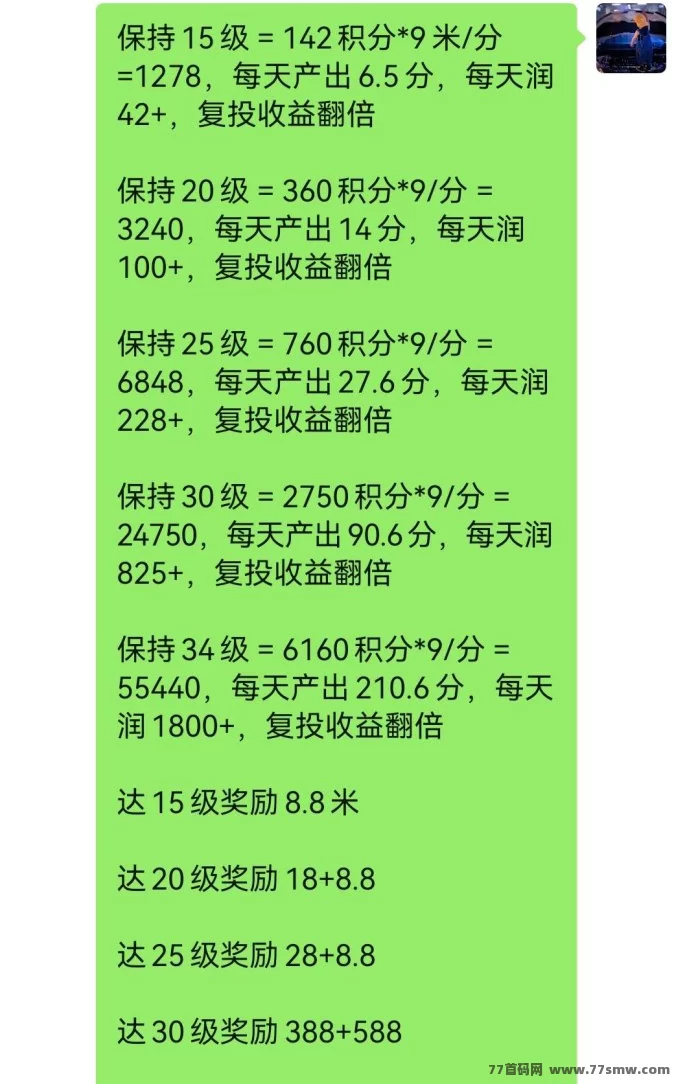 星途爬楼模式揭秘,轻松赚米,级别越高赚得越多,限量送激活码!