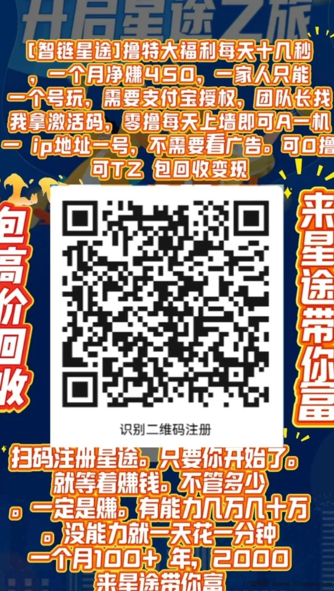 星途爬楼模式揭秘,轻松赚米,级别越高赚得越多,限量送激活码!