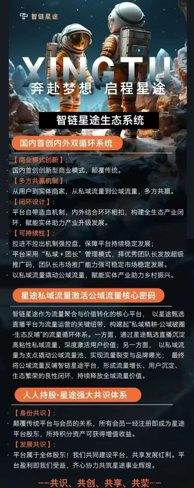 星途爬楼模式揭秘,轻松赚米,级别越高赚得越多,限量送激活码!
