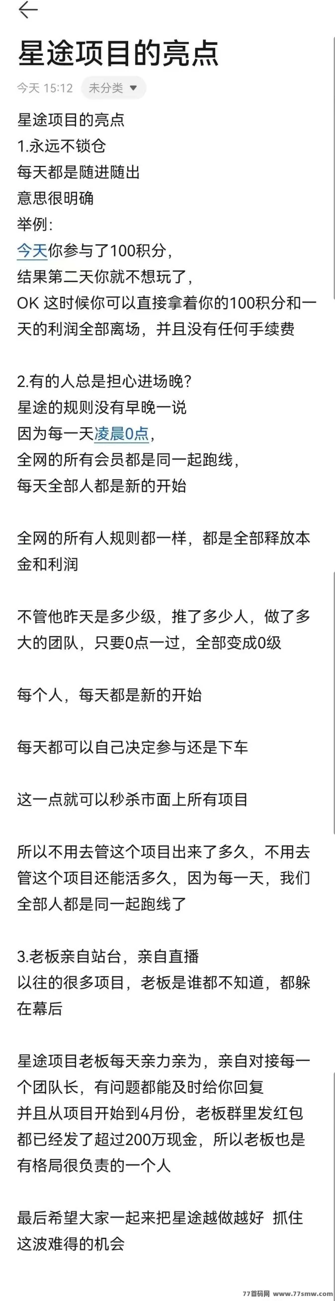 星途爬楼模式揭秘,轻松赚米,级别越高赚得越多,限量送激活码!