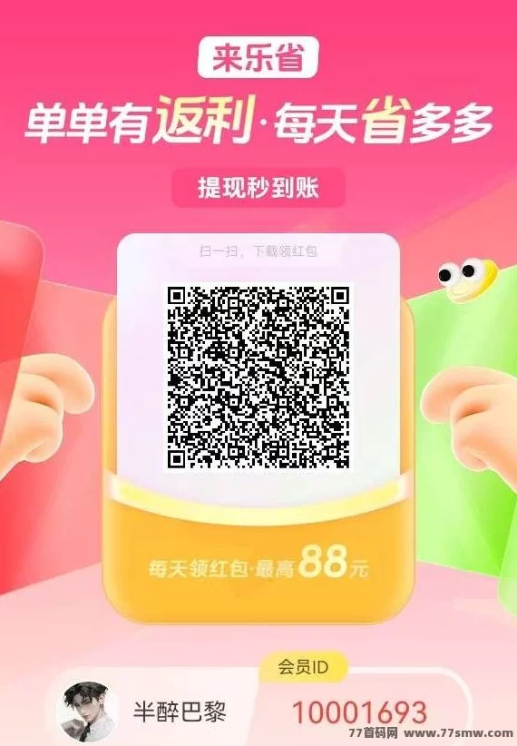 乐省来了!简省赚旗下新平台,0撸广告日赚几十,补贴正火热,赶紧上车!
