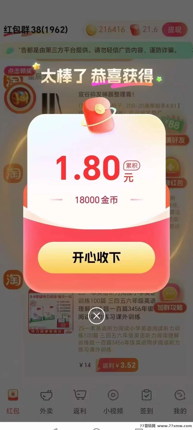 乐省来了!简省赚旗下新平台,0撸广告日赚几十,补贴正火热,赶紧上车!