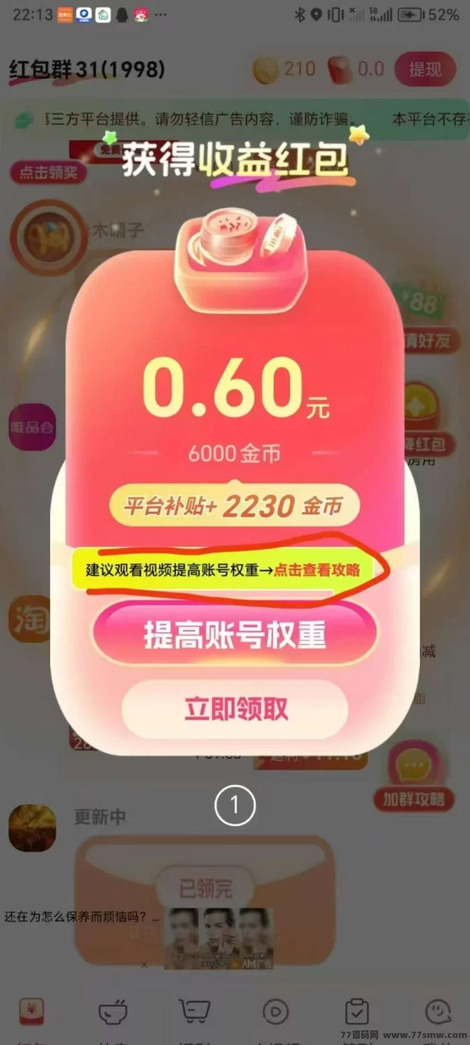 乐省来了!简省赚旗下新平台,0撸广告日赚几十,补贴正火热,赶紧上车!