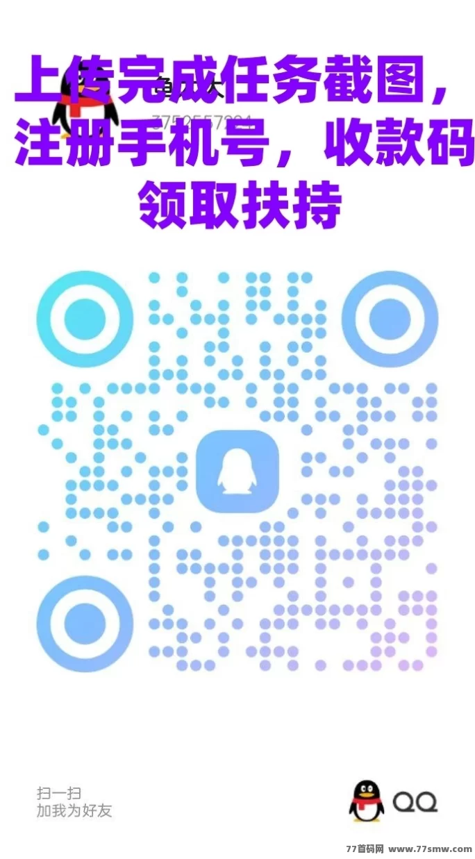 闲赚无忧上线!0投入也能赚米,爬楼签到玩法简单可多号操作!