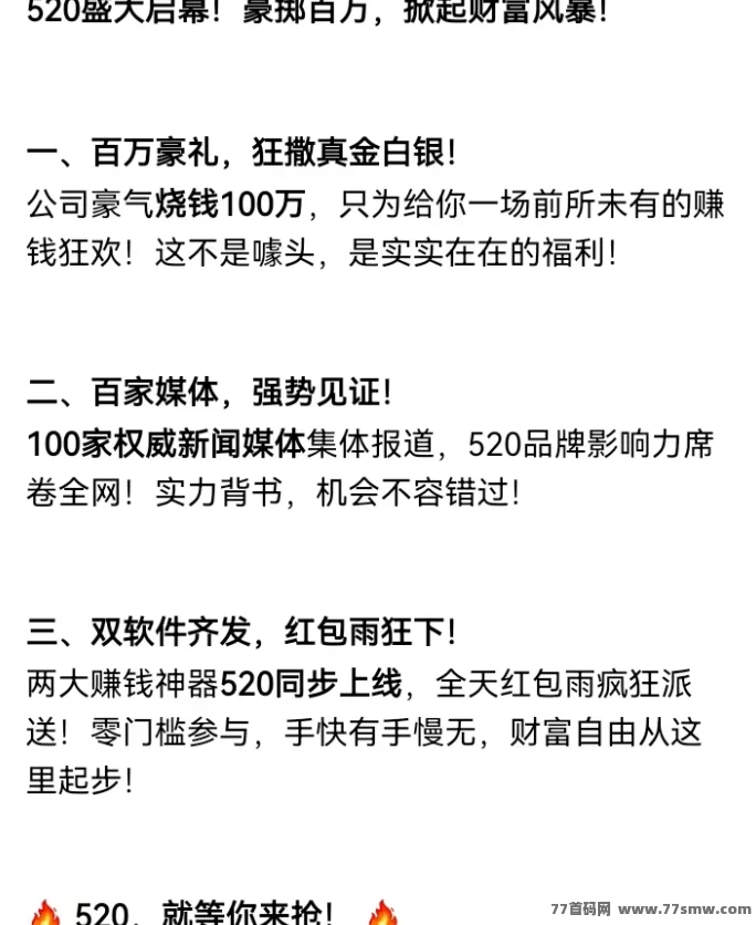 520零撸热潮来袭!霸气云天&巴拉好闲双平台上线,看广告轻松赚收溢!