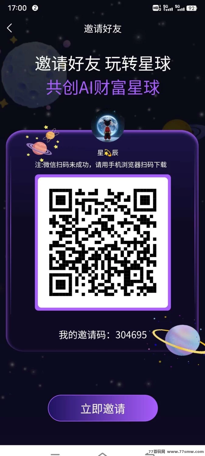 抖创星球:全新上线!升级星球轻松嗦粉!