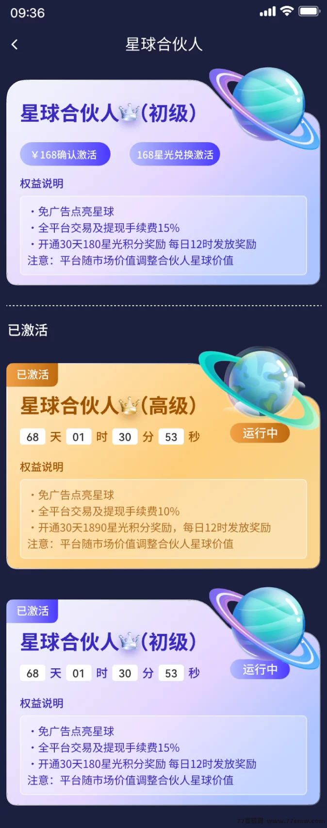 抖创星球:全新上线!升级星球轻松嗦粉!