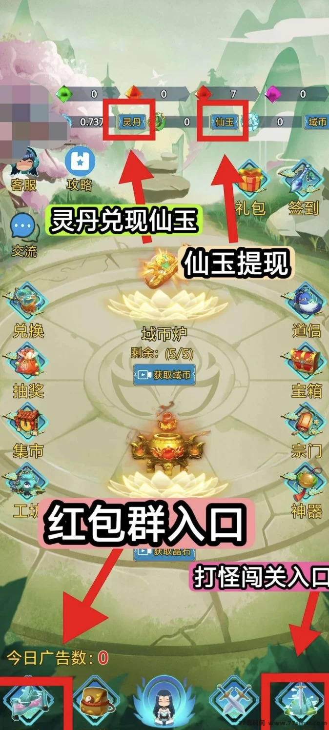 幻域大陆:双端可玩!边打怪边看广告,轻松赚零花!