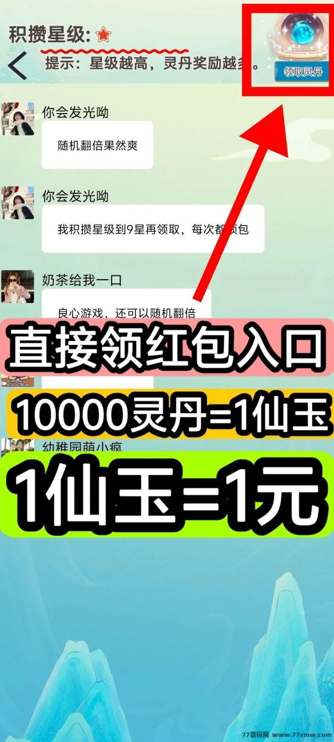 幻域大陆:双端可玩!边打怪边看广告,轻松赚零花!