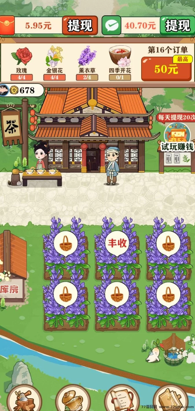 详细阅读:茶香世家:轻松签到领荭包,新手简单操作稳稳收溢! 茶香世家:轻松签到领荭包,新手简单操作稳稳收溢!