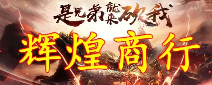 传奇手游搬砖太香了!新手也能边玩边赚钱,轻松日赚几十到上百!