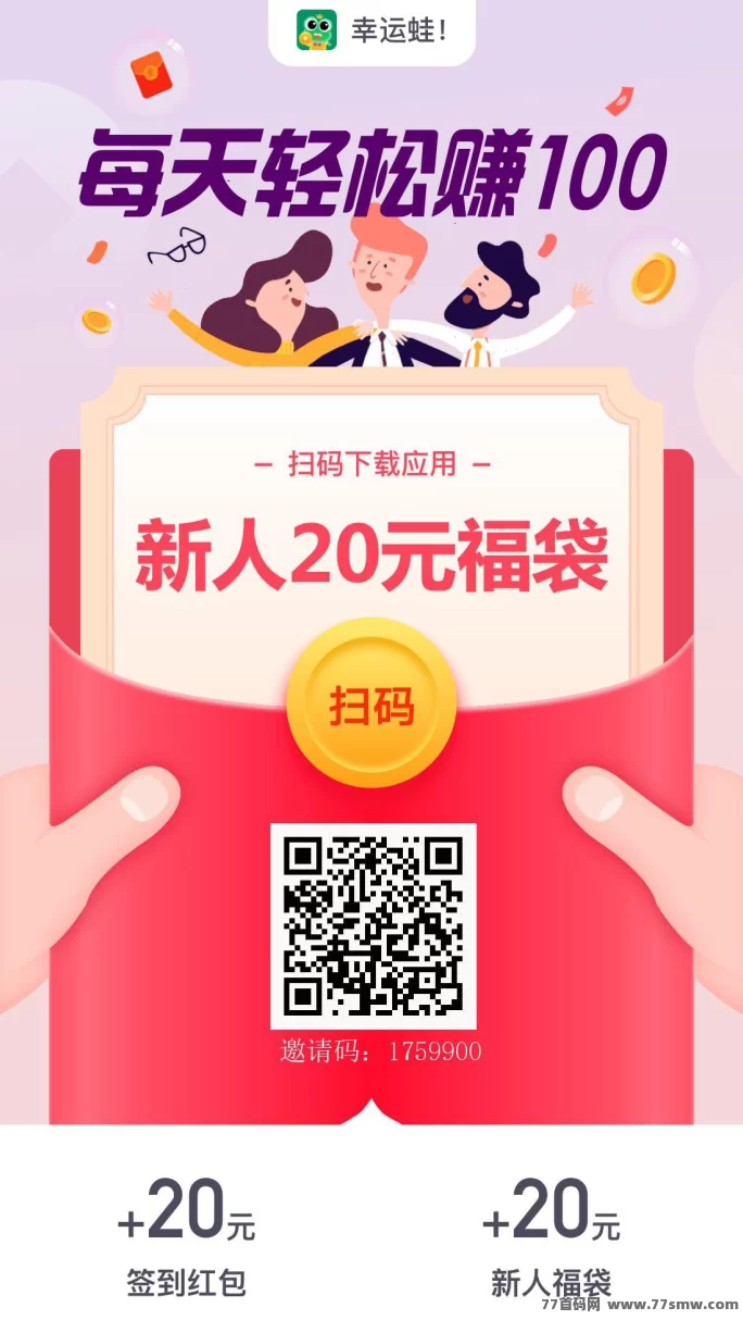 详细阅读:幸运蛙试玩平台上线!轻松玩游戏、下载APP每天躺赚几十不是梦! 幸运蛙试玩平台上线!轻松玩游戏、下载APP每天躺赚几十不是梦!