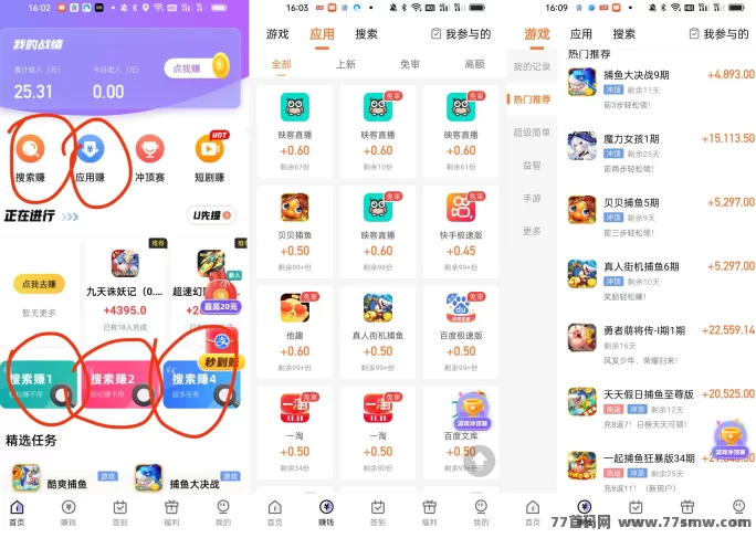 幸运蛙试玩平台上线!轻松玩游戏、下载APP每天躺赚几十不是梦!