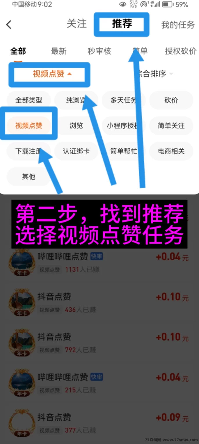 每天赚点:轻松做任务,简单操作,赚取稳定收溢!