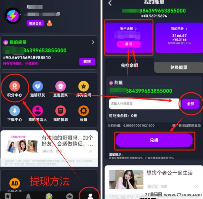 电力星球2025年度黑马!纯零撸赚米,3x3滑落新玩法!