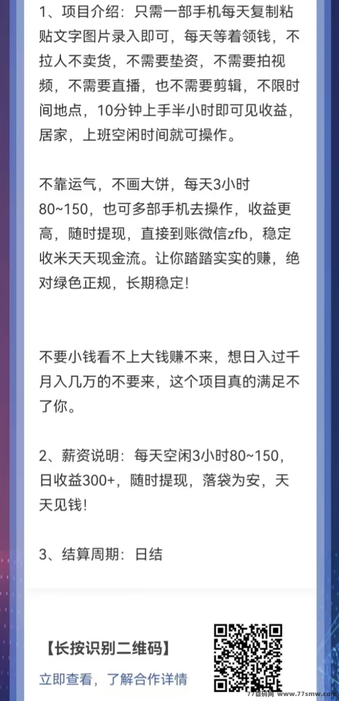 简单易操作的手机赚钱项目,空闲时间轻松赚取稳定收入!