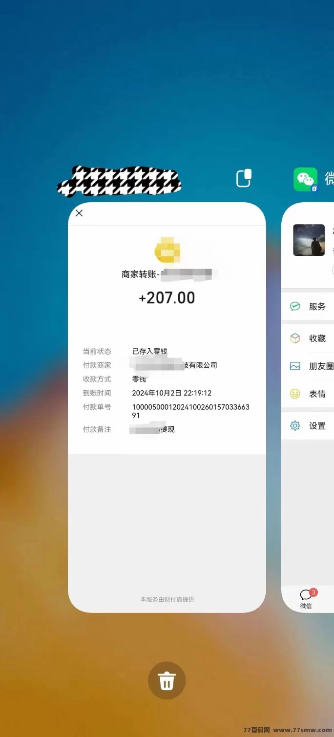 简单易操作的手机赚钱项目,空闲时间轻松赚取稳定收入!