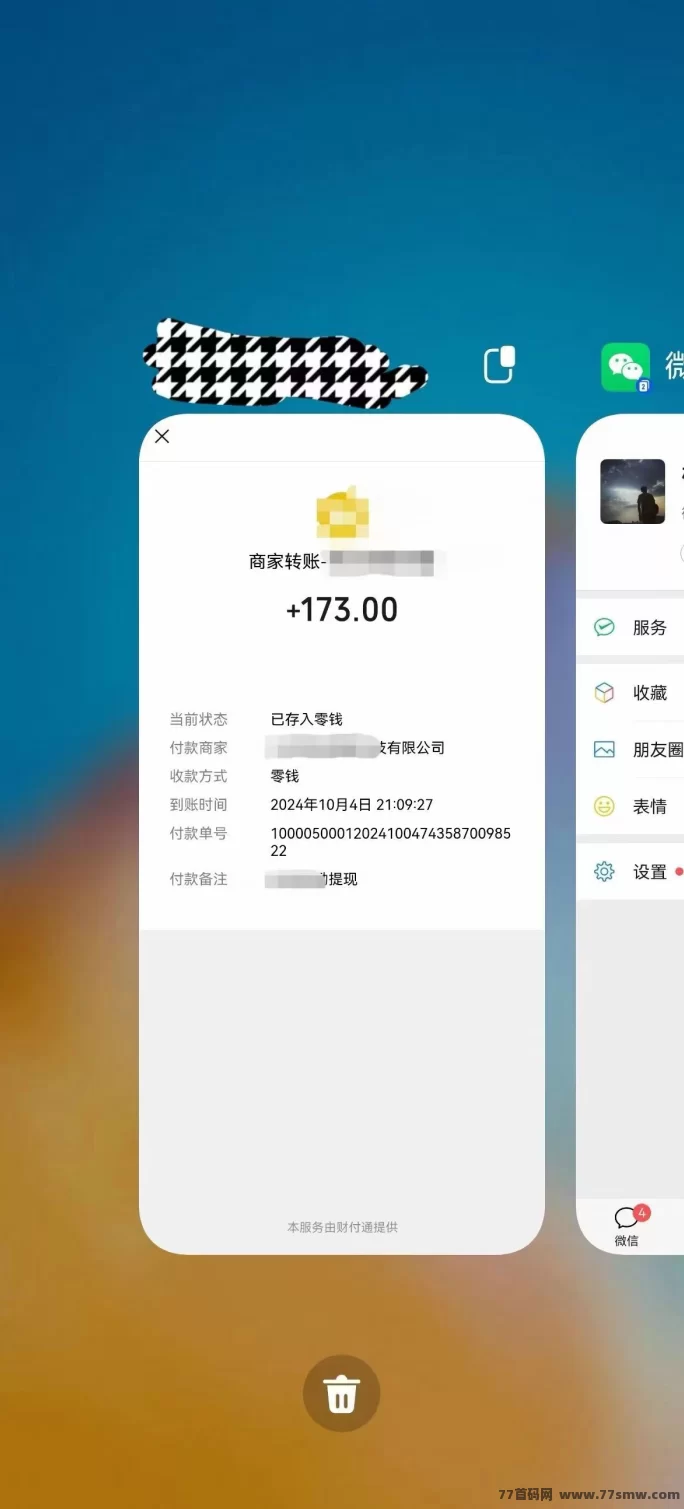 简单易操作的手机赚钱项目,空闲时间轻松赚取稳定收入!